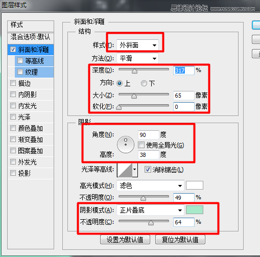 Photoshop制作立體時尚的淡淡綠色軟件APP圖標