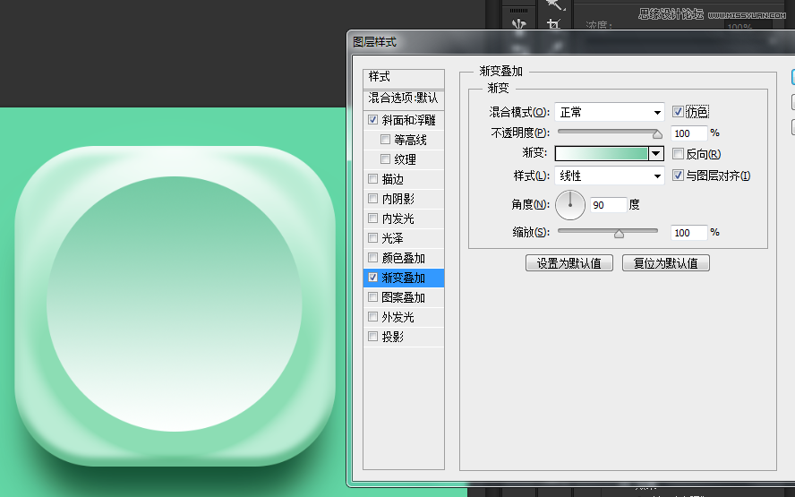 Photoshop制作立體時尚的淡淡綠色軟件APP圖標