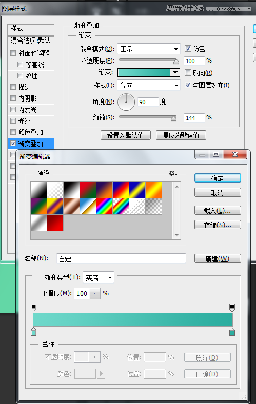 Photoshop制作立體時尚的淡淡綠色軟件APP圖標
