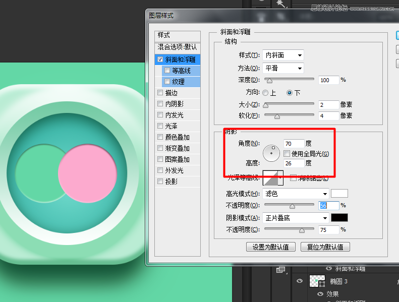 Photoshop制作立體時尚的淡淡綠色軟件APP圖標