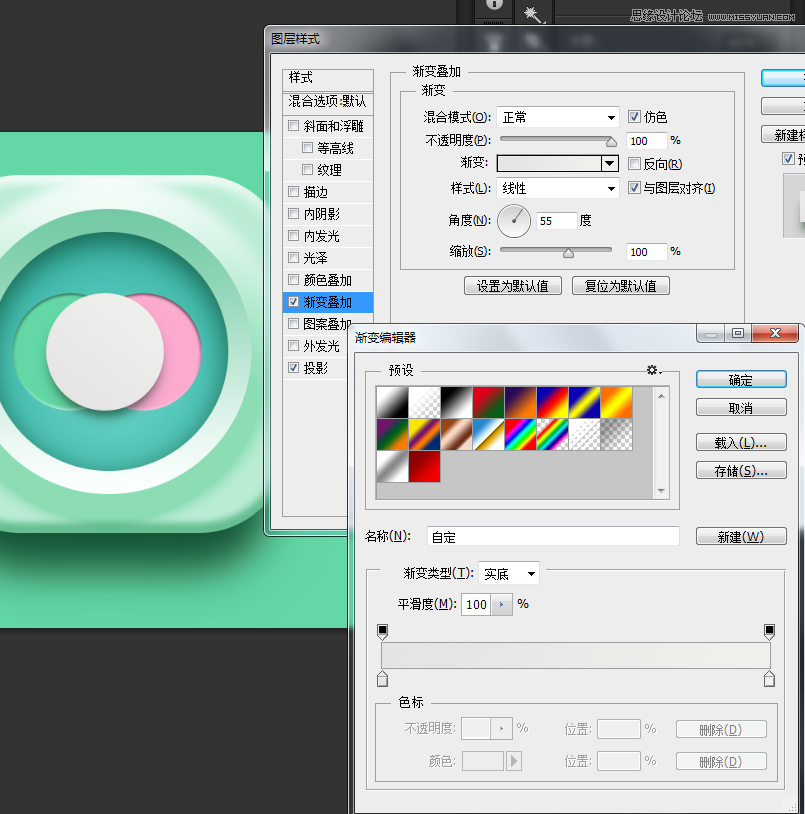 Photoshop制作立體時(shí)尚的淡淡綠色軟件APP圖標(biāo)
