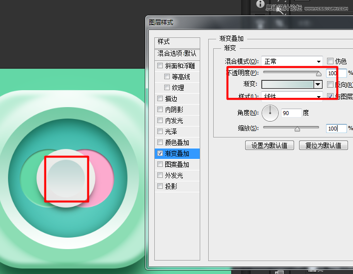 Photoshop制作立體時(shí)尚的淡淡綠色軟件APP圖標(biāo)