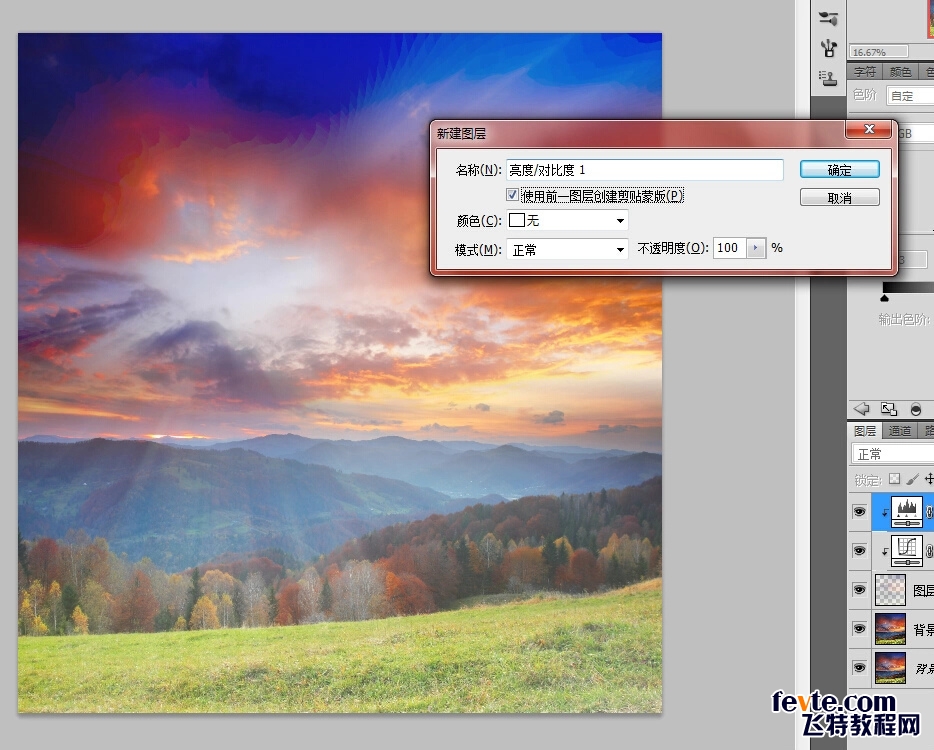 PS制作逼真的閃耀陽(yáng)光