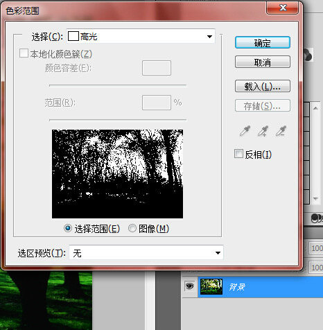 PS制作逼真的閃耀陽(yáng)光