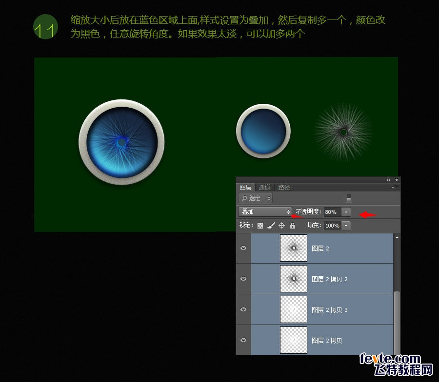 教你用PS鼠繪獨(dú)眼毛絨怪獸教程