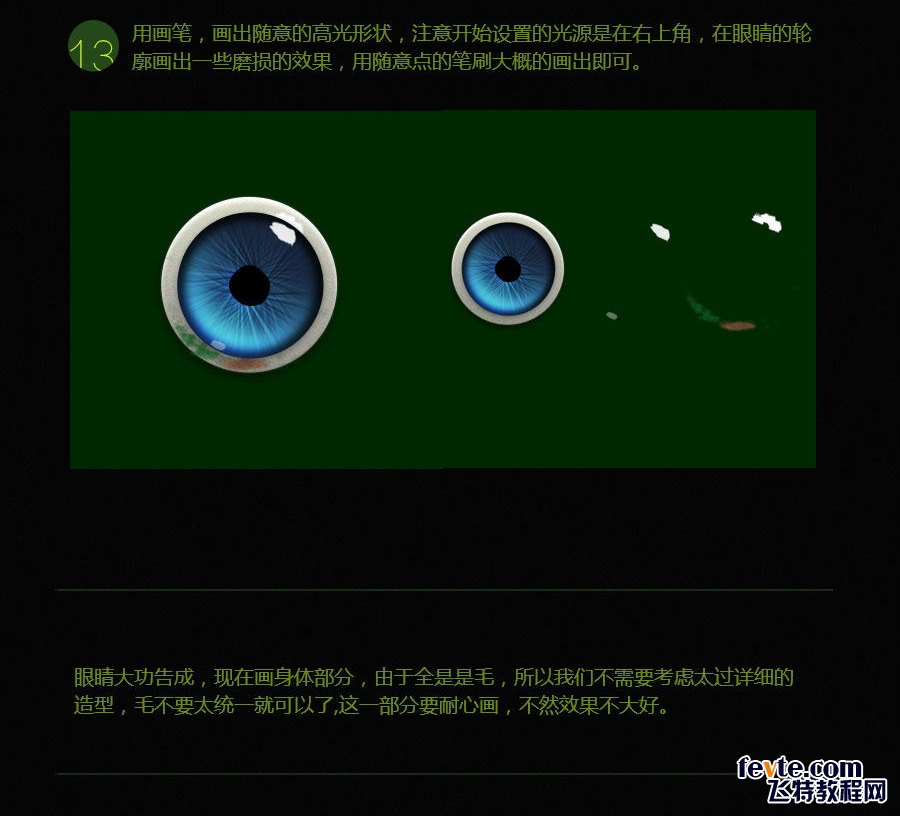 教你用PS鼠繪獨(dú)眼毛絨怪獸教程