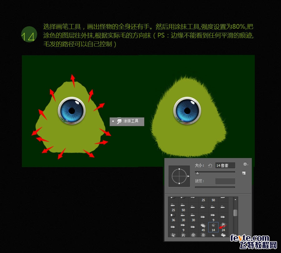 教你用PS鼠繪獨(dú)眼毛絨怪獸教程