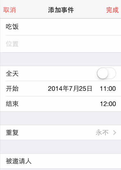 輸入事件內(nèi)容