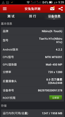 798元真六核2GB大運(yùn)存 nibiru H1c評(píng)測(cè) 