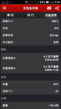 798元真六核2GB大運(yùn)存 nibiru H1c評(píng)測(cè) 