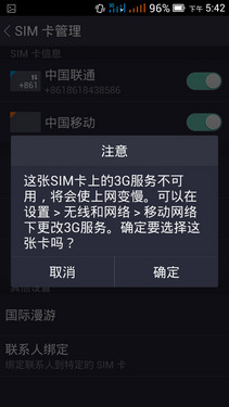 798元真六核2GB大運(yùn)存 nibiru H1c評(píng)測(cè) 