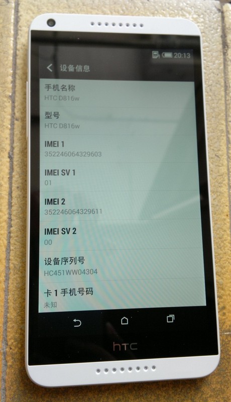 【诺基亚N8】白色的HTC D816w 开箱全特写 评测图片20