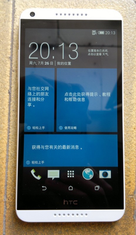 【诺基亚N8】白色的HTC D816w 开箱全特写 评测图片21