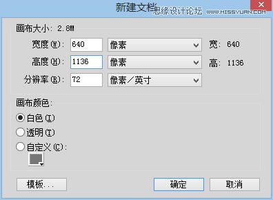 Fireworks設(shè)計(jì)一個(gè)扁平化風(fēng)格的登錄界面,PS教程,思緣教程網(wǎng)