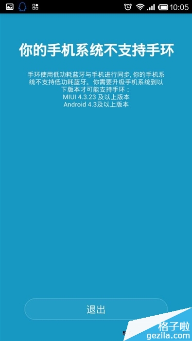 7天深度體驗：79元小米手環(huán) 搶眼！