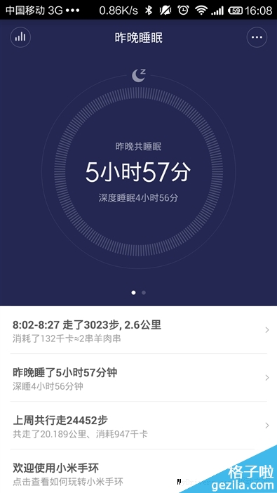 7天深度體驗：79元小米手環(huán) 搶眼！