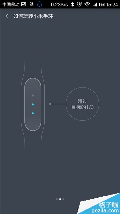 7天深度體驗：79元小米手環(huán) 搶眼！