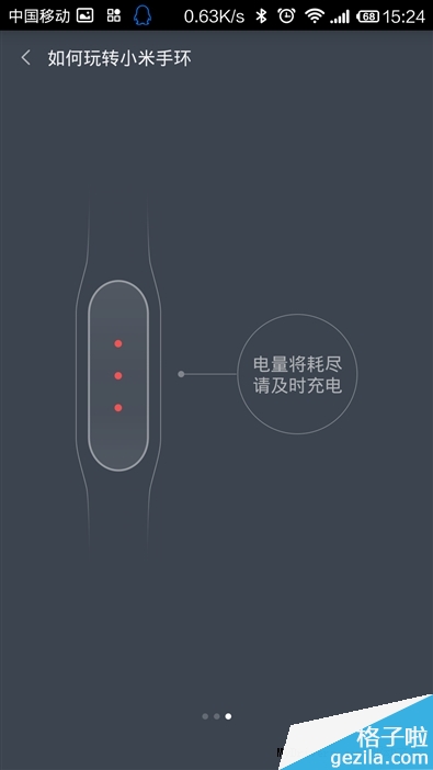 7天深度體驗：79元小米手環(huán) 搶眼！