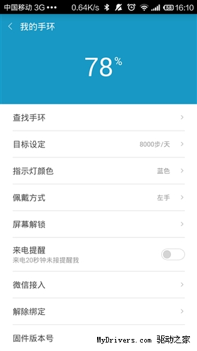 7天深度體驗：79元小米手環(huán) 搶眼！