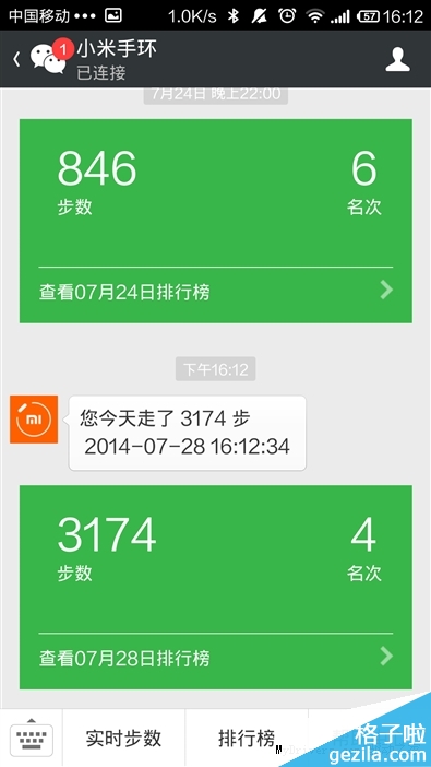 7天深度體驗：79元小米手環(huán) 搶眼！