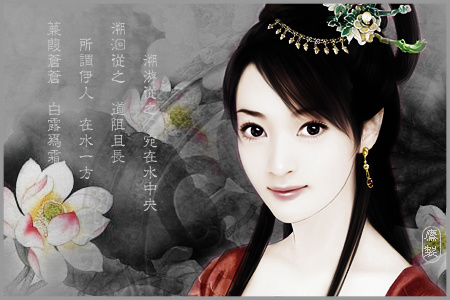 Fireworks制作中國(guó)古典風(fēng)格人物簽名,PS教程,思緣教程網(wǎng)