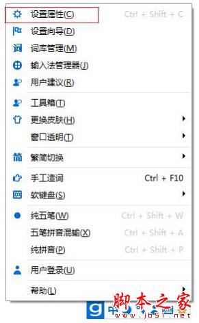 光速輸入法怎么用 光速輸入法基光速輸入法礎(chǔ)使用教程