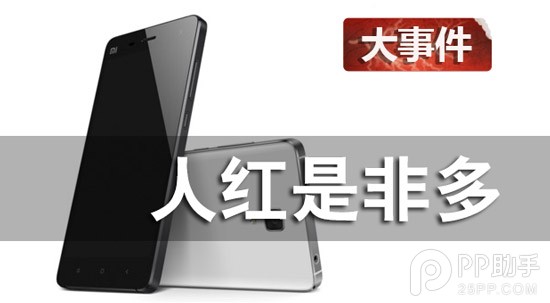 【大事件】人红是非多 小米4成本竟比iPhone5还高!