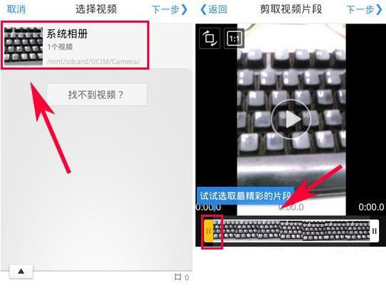 小影視頻畫中畫使用方法 小影畫中畫怎么用教程1