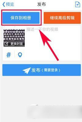 小影視頻畫中畫使用方法 小影畫中畫怎么用教程3