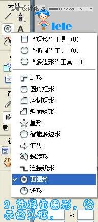 Fireworks制作漂亮的時(shí)鐘動(dòng)畫(huà),PS教程,思緣教程網(wǎng)