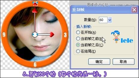 Fireworks制作漂亮的時(shí)鐘動(dòng)畫(huà),PS教程,思緣教程網(wǎng)