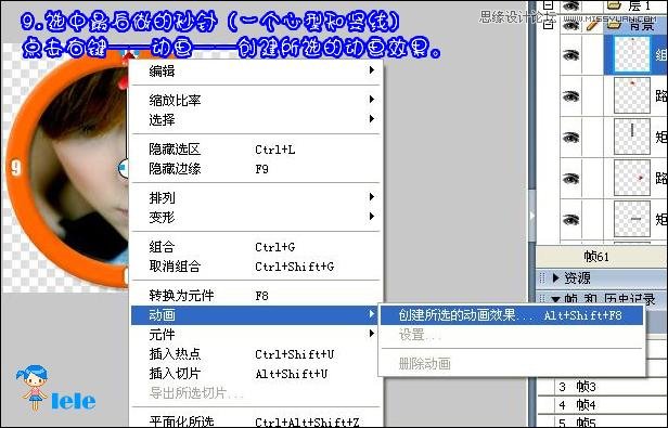 Fireworks制作漂亮的時(shí)鐘動(dòng)畫(huà),PS教程,思緣教程網(wǎng)