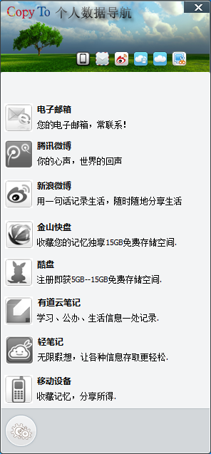 CopyTo復(fù)制粘貼增強(qiáng)工具