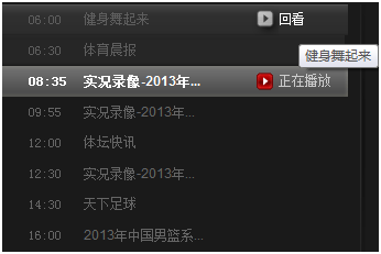 CBox如何觀看直播回放 三聯(lián)