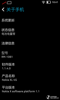 諾記安卓機絕唱 諾基亞XL4G升級版評測 