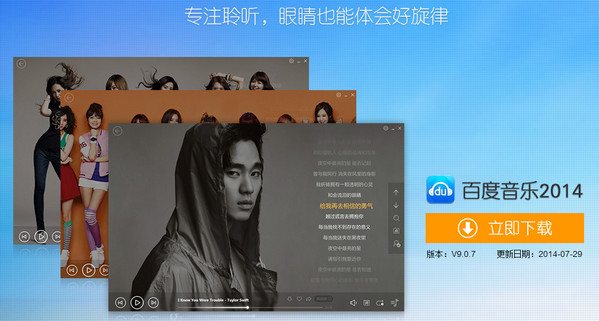 千千静听 for Mac(音乐播放器) V9.1.1 苹果电脑版