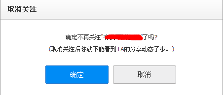 百度云網(wǎng)盤怎么取消關(guān)注