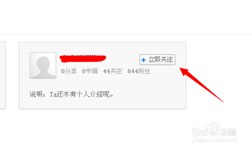 百度云網(wǎng)盤怎么取消關(guān)注