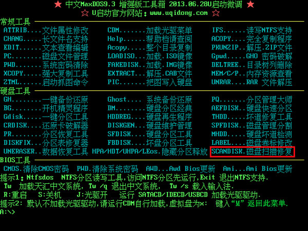 裝系統(tǒng)出現(xiàn)not a valid image file的處理辦法
