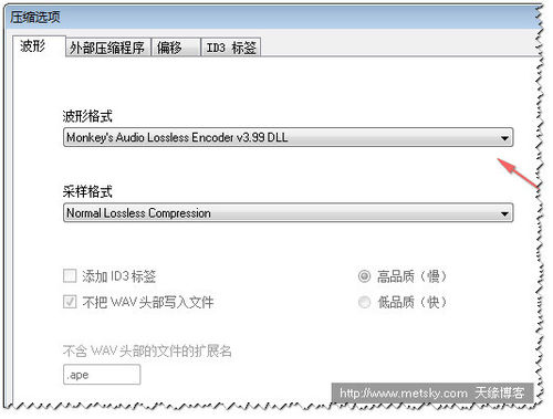 用EAC抓軌音頻CD制作APE