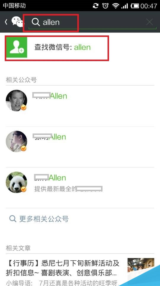 微信5.4版曝光 微信5.4版曝光:變化太大了