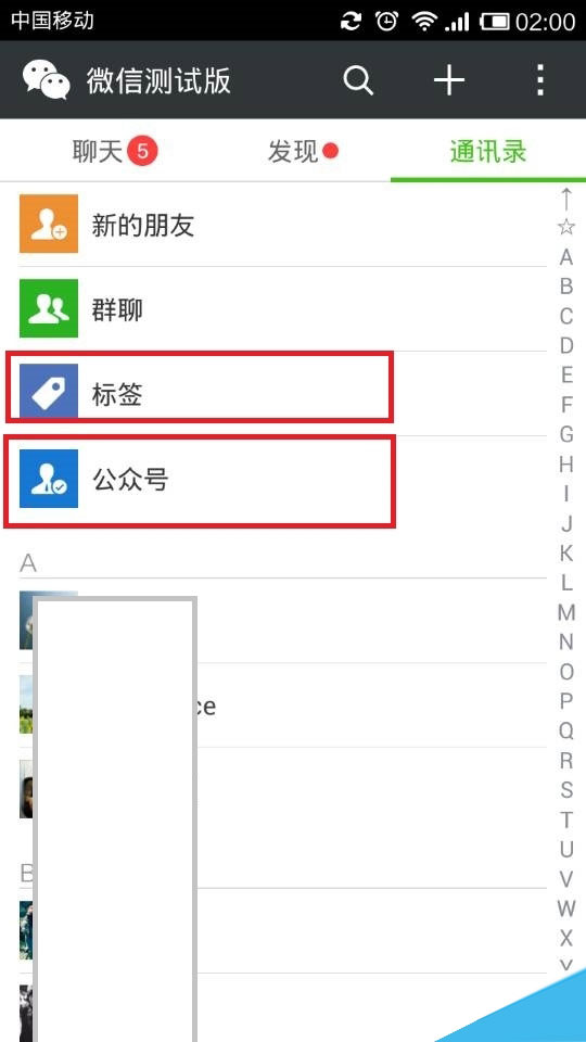 微信5.4版曝光:變化太大了