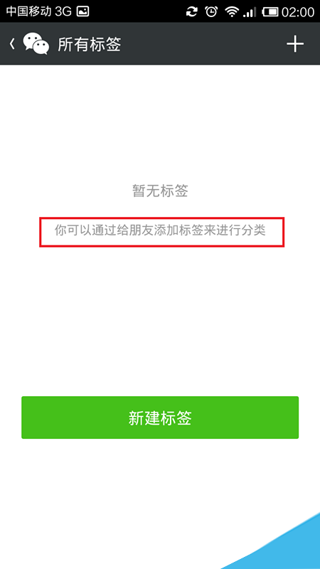 微信5.4版曝光:變化太大了