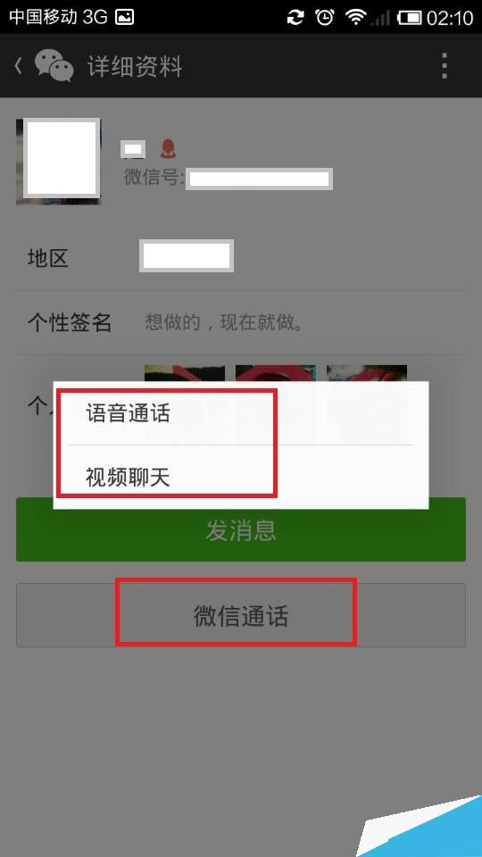微信5.4版曝光:變化太大了