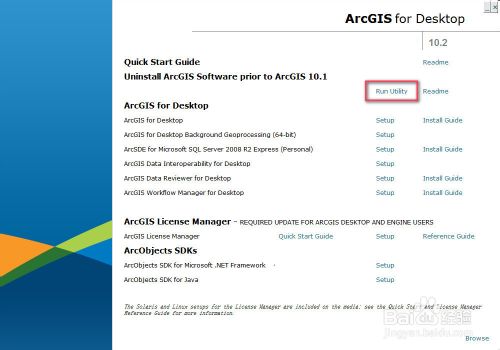 arcgis 10.2 安裝教程（含下載地址）