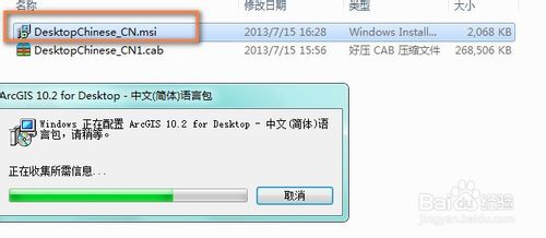 arcgis 10.2 安裝教程（含下載地址）