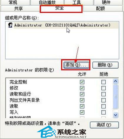 U盘拷贝数据需要管理员权限的解决办法