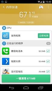獵豹清理大師推cpu降溫 手機(jī)降溫神器