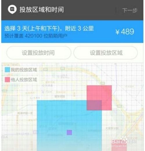 如何申請(qǐng)成為陌陌商家