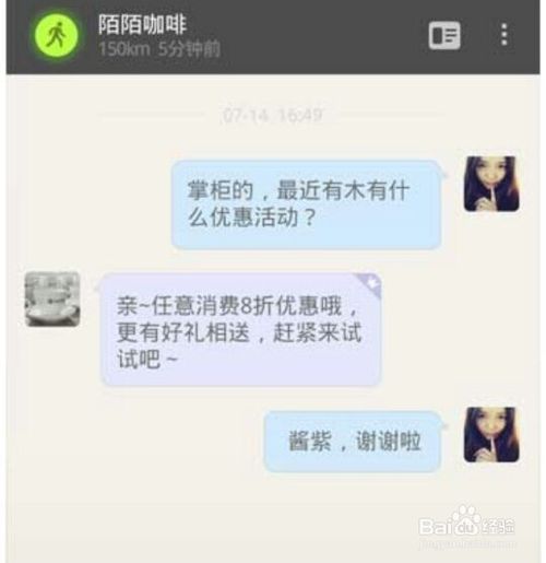 如何申請(qǐng)成為陌陌商家